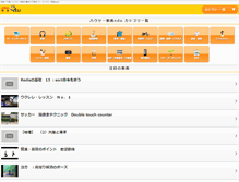 Tablet Screenshot of jp-edu.net